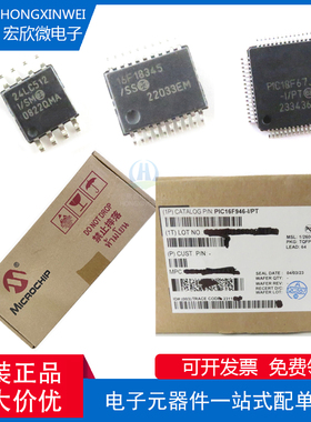 PIC32MX675F512L-80I/TL  VTLA-124 全新,可代烧录程序