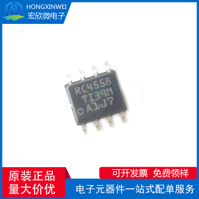 全新原装正品 RC4558D 封装SOP8 运算放大器芯片IC