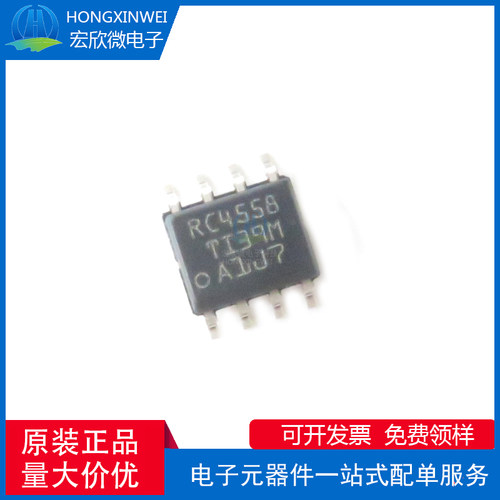 全新原装正品 RC4558D 封装SOP8 运算放大器芯片IC