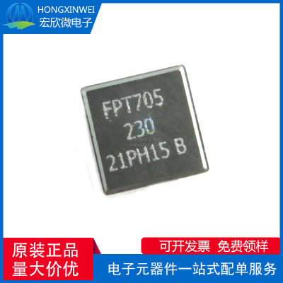 全新原装正品 FPT705-230-R 封装SMD 230nH ±10% 23A 功率电感