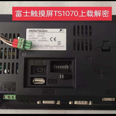 富士触摸屏解密白光触摸屏解密TS1070i解密TS系列上载密码解密