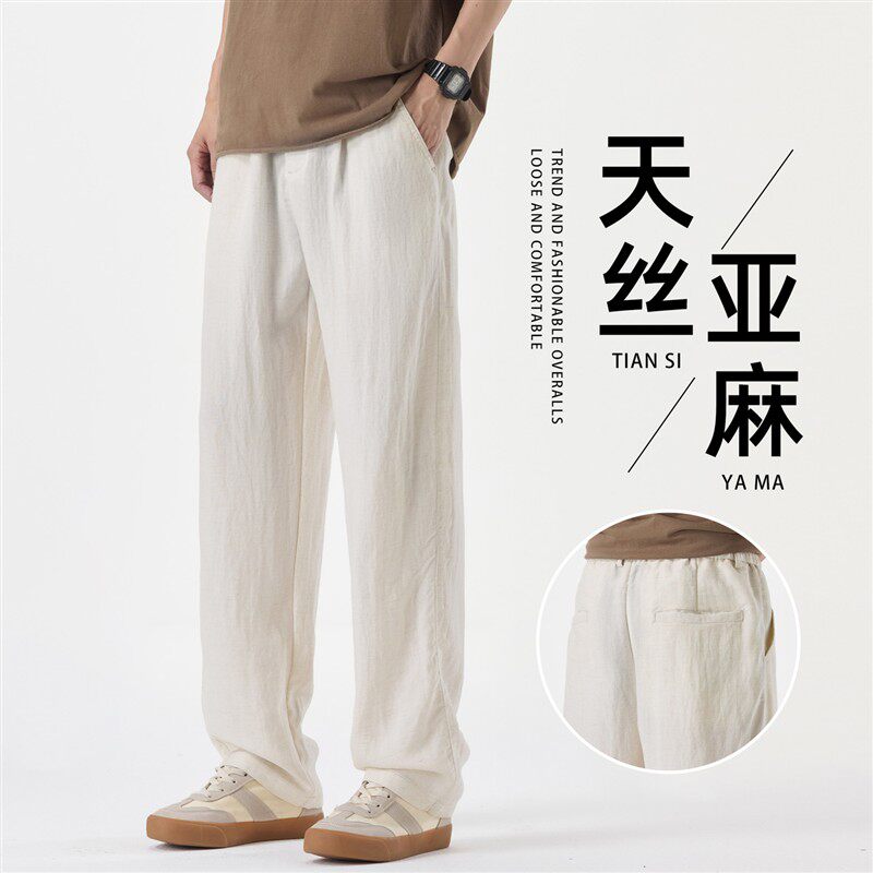 天丝亚麻阔腿休闲裤男士2026新款夏季薄款美式宽松直筒运动长裤子