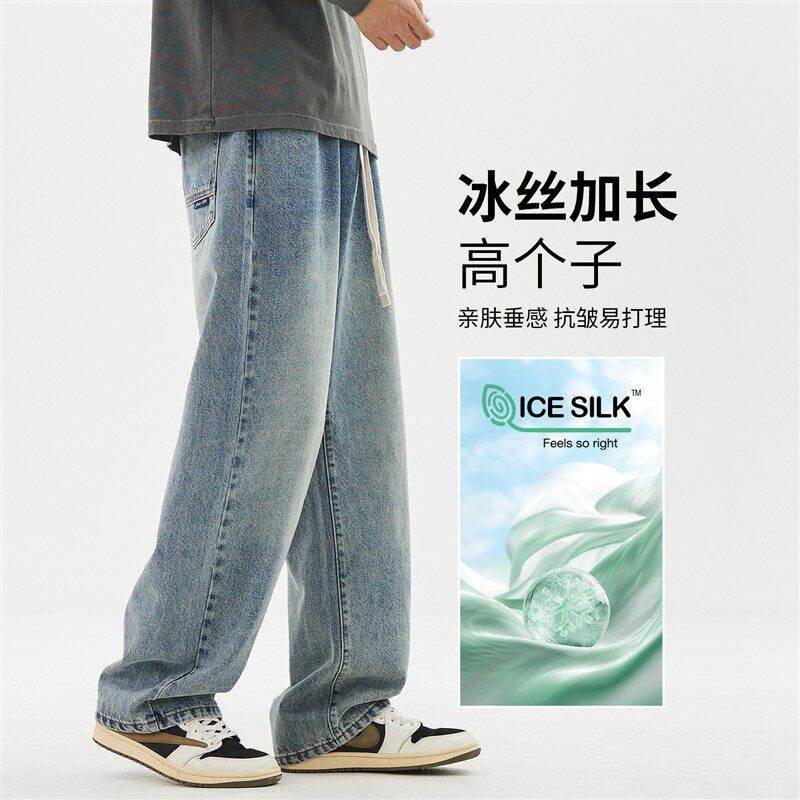 高个子加长版牛仔裤男夏季冰丝宽松120cm直筒阔腿超薄休闲长裤