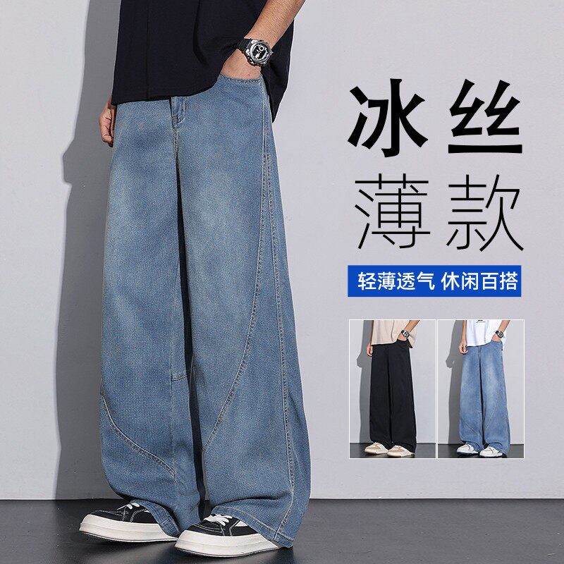 天丝牛仔裤男士2026夏季新款宽松阔腿潮牌莱赛尔薄款弹力休闲长裤