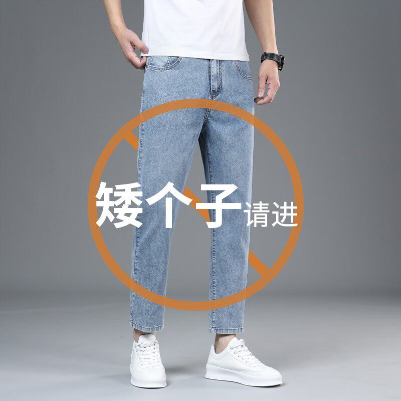 高端八分直筒牛仔裤男士2026新款夏季薄8分9分潮牌宽松休闲九分裤