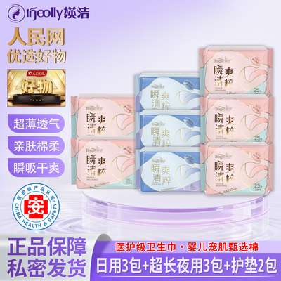 媖洁卫生巾超长夜用姨妈巾