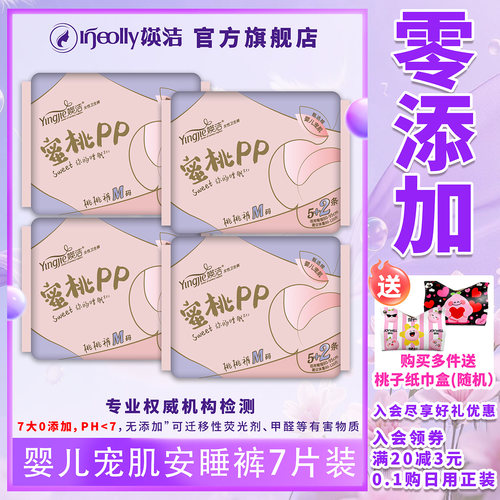 媖洁安睡裤劲爽透气姨妈安睡裤