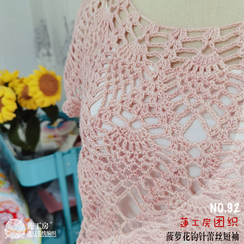 92【菠萝花钩针短袖】k 蕾丝短袖解文图中材频包