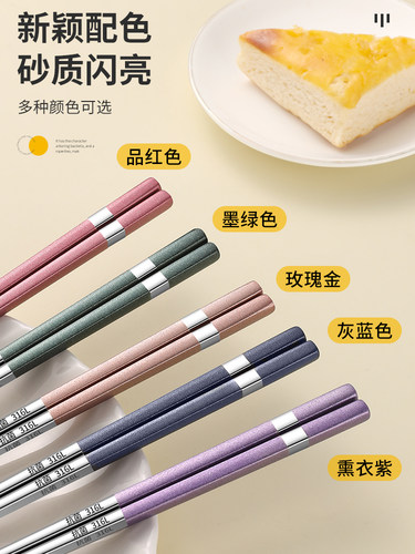 来君科食品级316L不锈钢筷子家用抗菌防霉无障碍豪华高端家庭一人