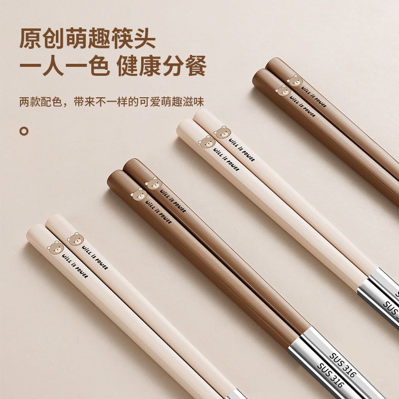 莱均柯316L不锈钢分餐防滑筷子
