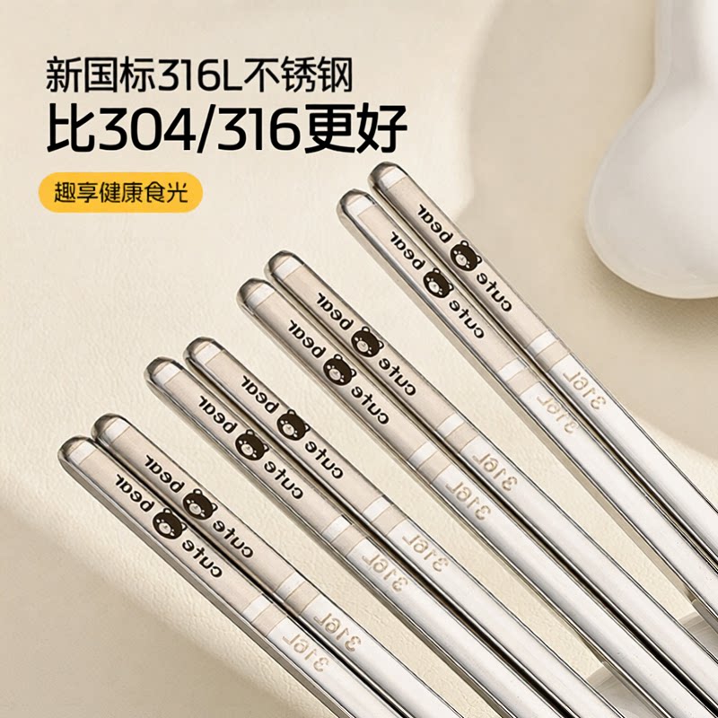 316L不锈钢抗菌防霉筷子图片
