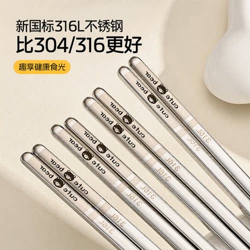 316L不锈钢抗菌防霉筷子