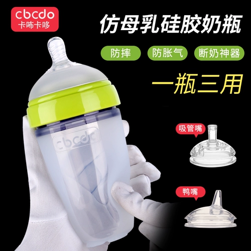 Силиконовая детская бутылочка для кормления, стакан для кормящих грудью для новорожденных для младенца, 1-2 лет