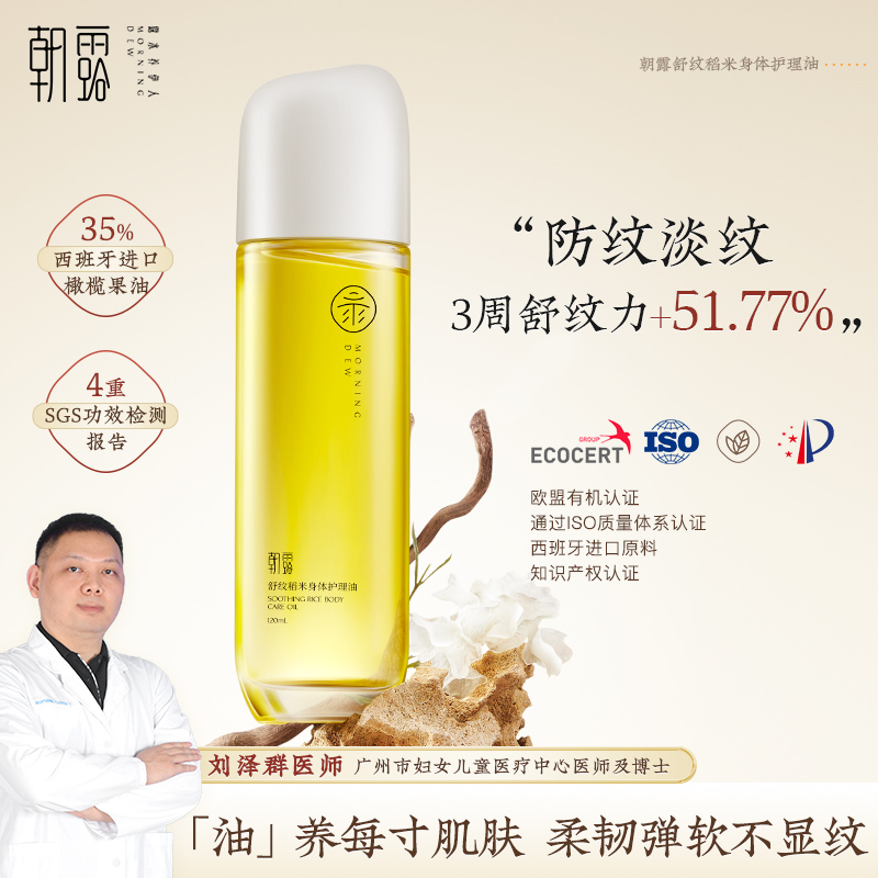 妊娠油妈妈橄榄油预防任辰120ml