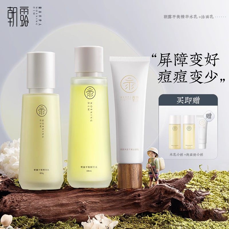 朝露酵母水乳三件套装补水保湿滋润清爽学生护肤品官方旗舰店秋冬