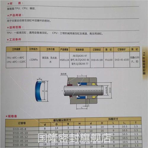 液压油封YXd/IDU/Y型轴用d290d300d310d320d330d340d350d360d370 五金/工具 密封件 原图主图