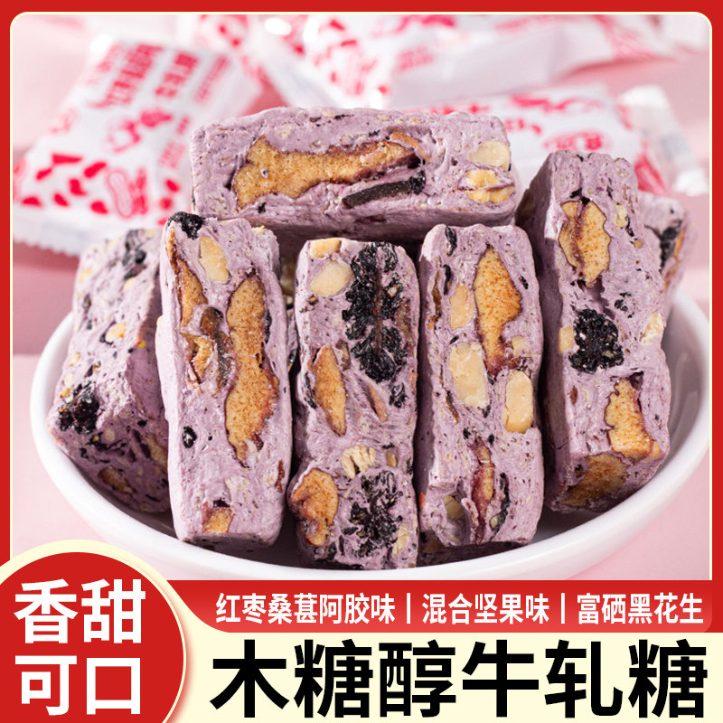 木糖醇牛轧糖花生牛扎糖多口味喜糖年货老式怀旧糖果零食散装批发,零食/坚果/特产,棉花糖/牛轧糖/充气糖果,淘宝优惠券,粉丝福利购,淘宝优惠卷