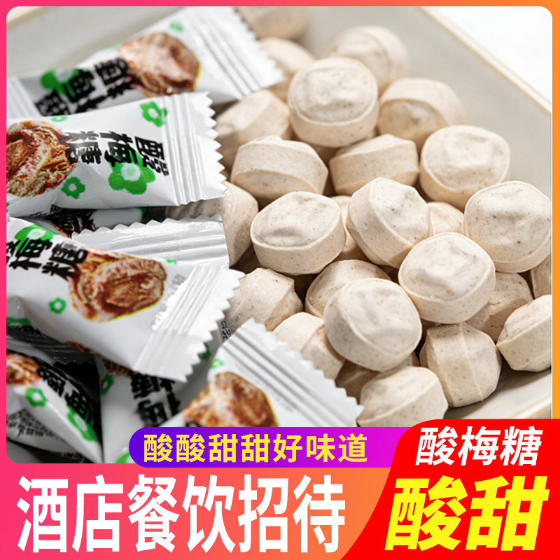 酸梅糖梅子味压片糖招待糖果含片清凉休闲零食独立小包装散装批发