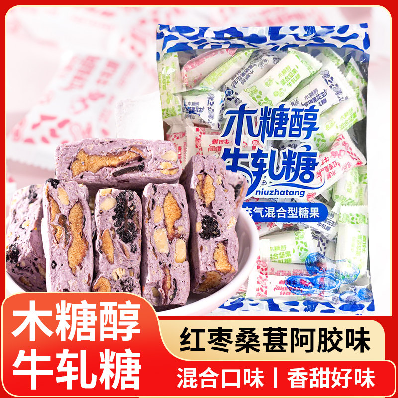 木糖醇牛轧糖花生牛扎糖多口味喜糖年货老式怀旧糖果零食袋装批发