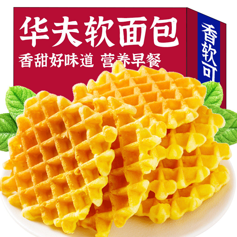 华夫饼软华夫面包整箱批发手撕面包小包装营养早餐糕点心休闲食品