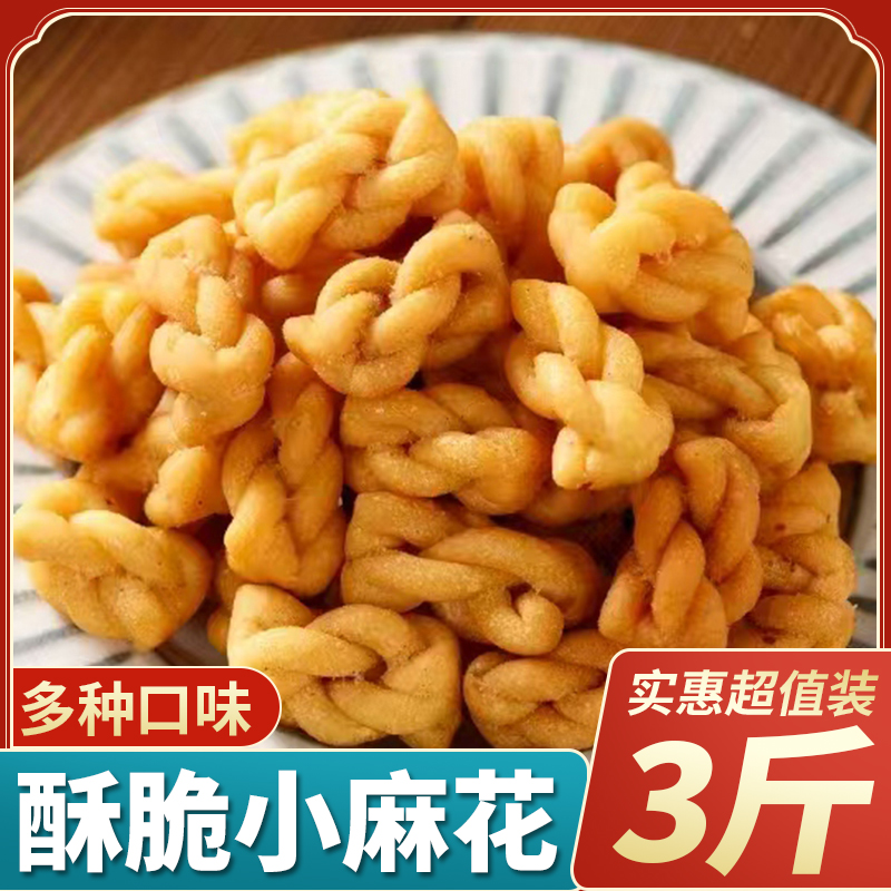 香酥小麻花紫薯味黑糖味多口混装麻花零食小吃散装独立小包装整箱