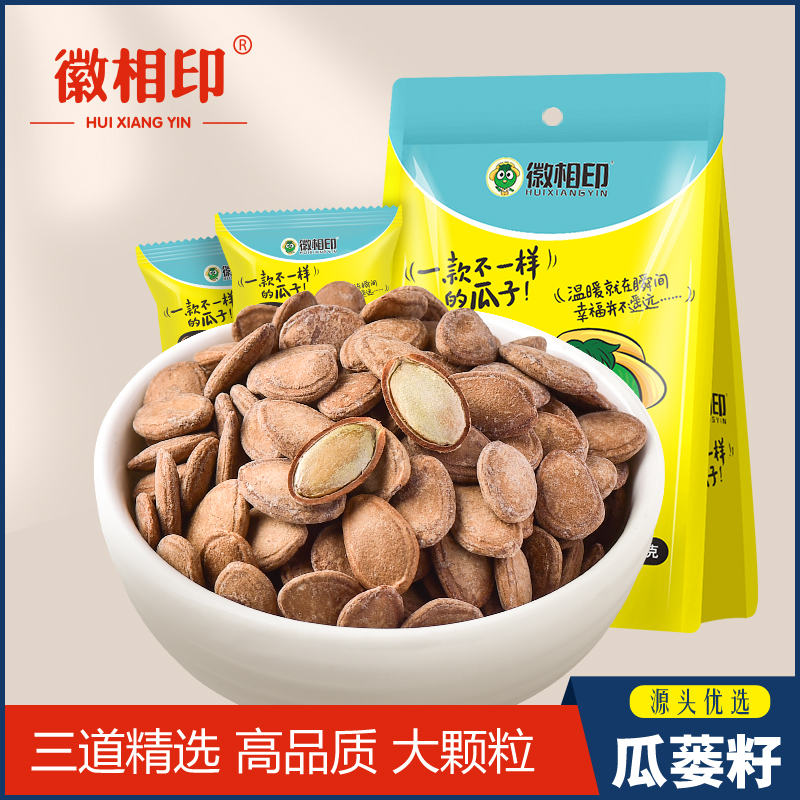 徽相印瓜蒌籽510g奶油原味新货大颗粒瓜子小零食炒货非吊瓜子2025