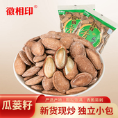 徽相印瓜蒌籽天柱山特产大颗粒独小包装 吊瓜子 奶油话梅瓜蒌子非