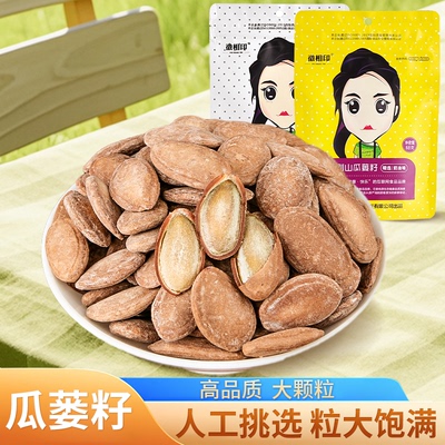 徽相印瓜蒌子新货现炒瓜蒌籽奶油话梅瓜子非吊瓜子休闲零食