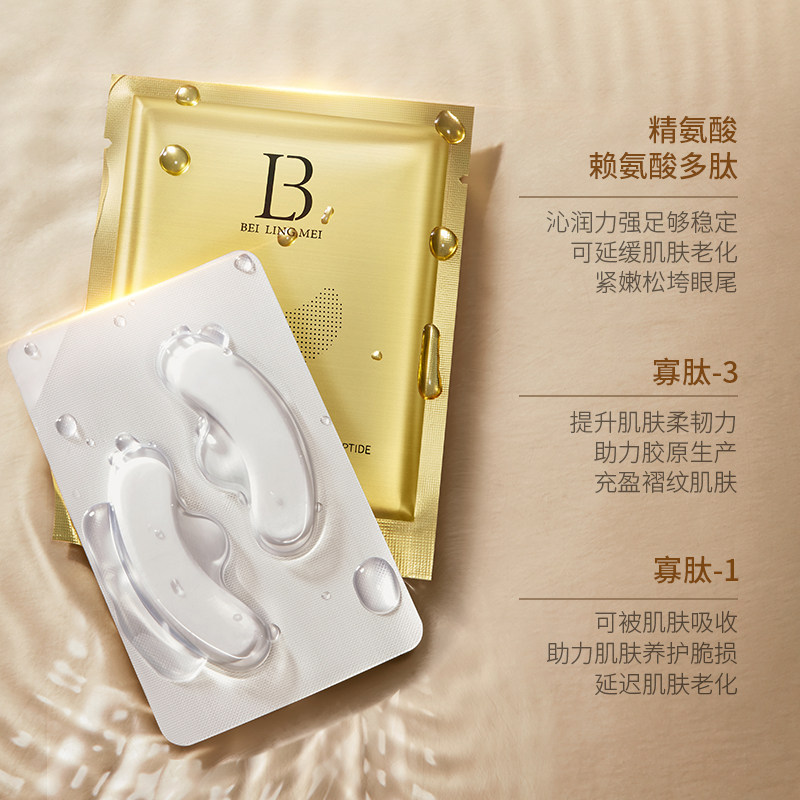 蛇毒肽冻干眼膜贴去眼袋淡化黑眼圈细纹抗初老紧致官方旗舰店正品