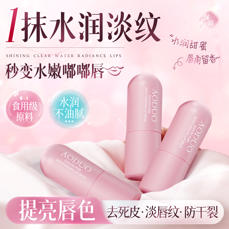 央妈力推丨急救干裂润唇膏第I名