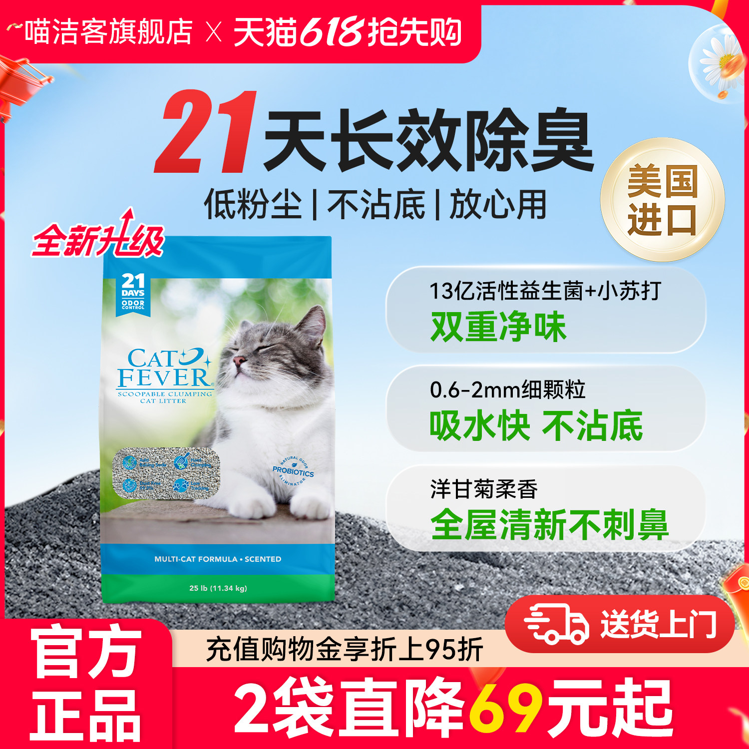 【美国进口】喵洁客猫砂矿砂钠基矿石抑菌除臭低尘膨润土猫砂25磅