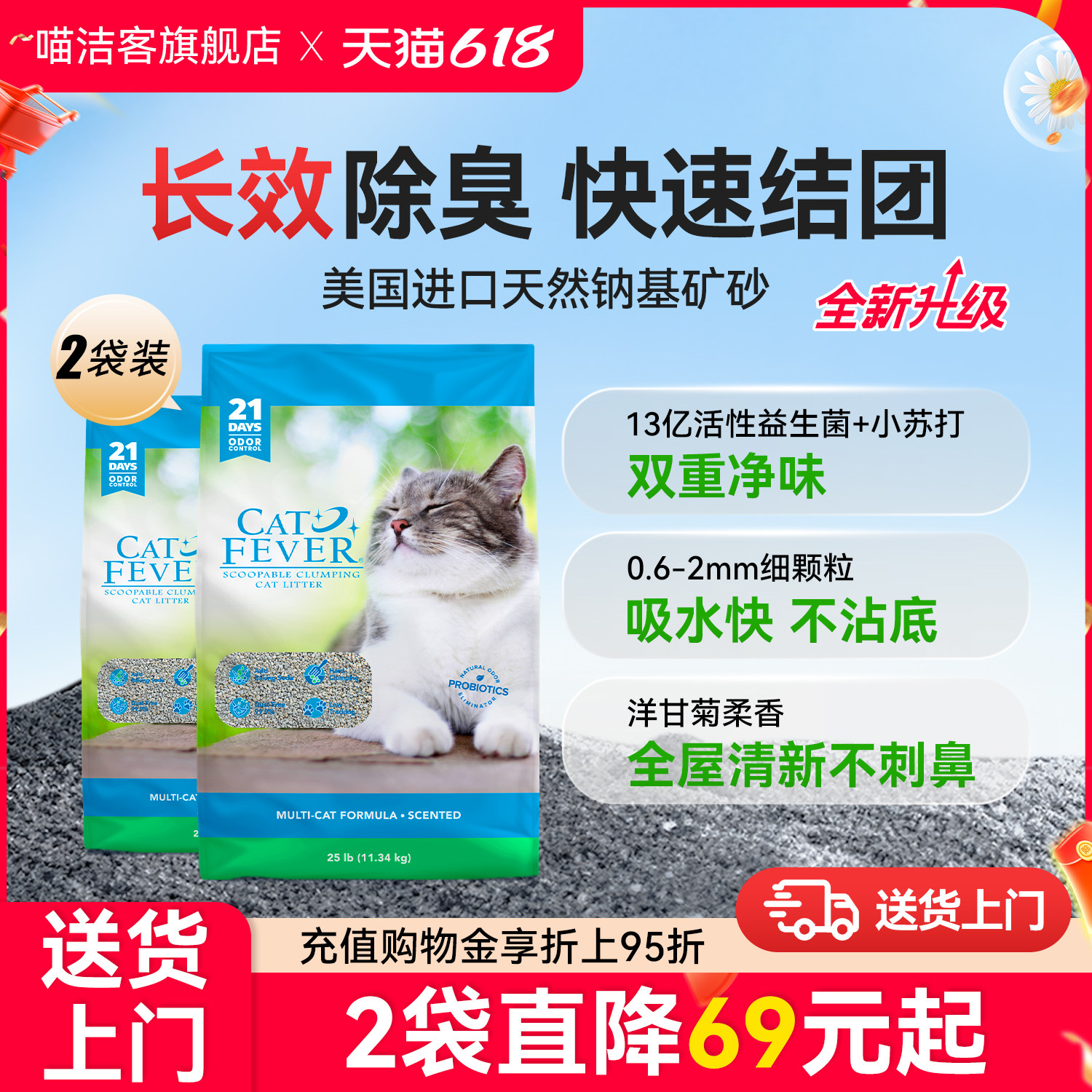 【2袋装】喵洁客猫砂美国进口矿砂膨润土猫砂除臭结团抗菌去氨