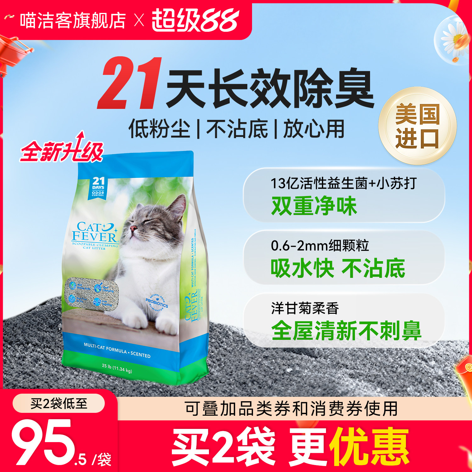 喵洁客钠基矿石猫砂25磅 87元 - 86线报