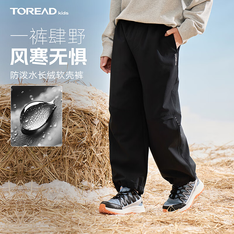 Toread探路者儿童运动裤