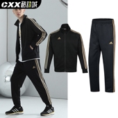 Adidas阿迪达斯运动套装 男夹克外套跑步运动情侣女士束脚直筒裤