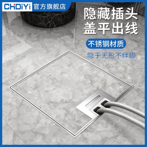 chdiyi超薄嵌入式防水地面插座
