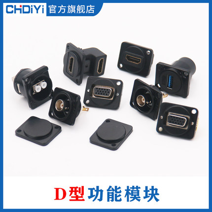 CHDIYI高清HDMI2.0模块4K对接成品线直插VGA光纤BNC监控USB数据口