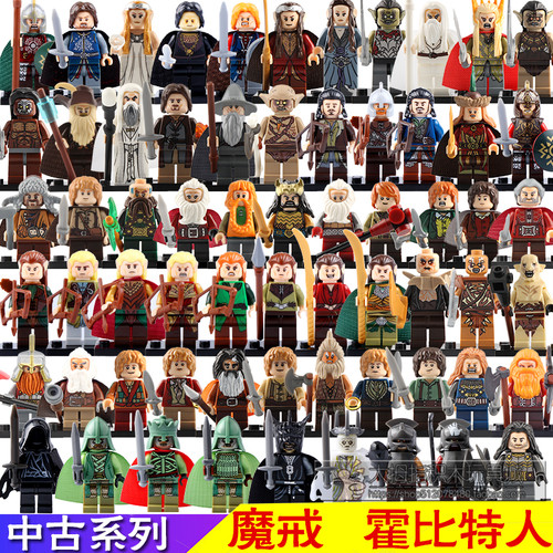 魔戒指环王霍比特人拼装玩具