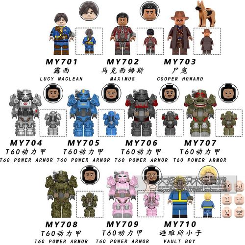 国产拼装玩具辐射游戏T60系列