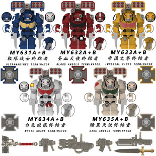 拼装积木战锤40k极限战士人仔圣血天使终结者玩具MY631适配乐高