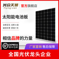 300w單晶太陽能電池板大功率