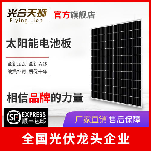 300W单晶太阳能电池板大功率 充手机电池24V光伏板发电板监控供电