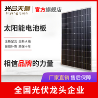 光合天獅200w單晶系統(tǒng)