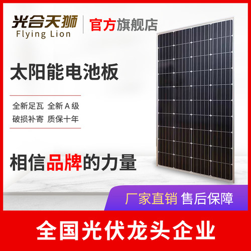 光合天狮200w单晶系统