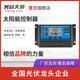 太阳能控制器全自动充放电通用型30A12v24路灯光伏发电控制器家用