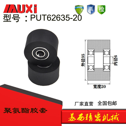 厂家直销聚氨酯双列轴承滚轮pu