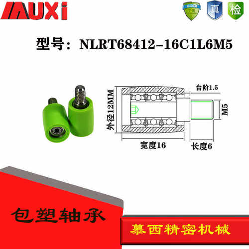 皮带轮NLRT68412-16M6舌头轮包塑轴承304不锈钢杆轴承 - 封面