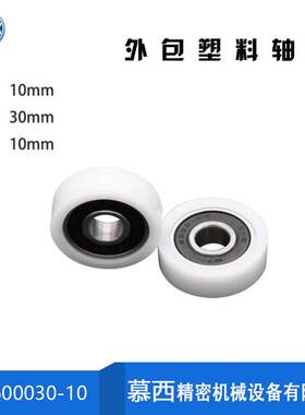 供应 包塑轴承滑轮BS600030-10重型轨道滑轮6000包胶轴承包塑轴承