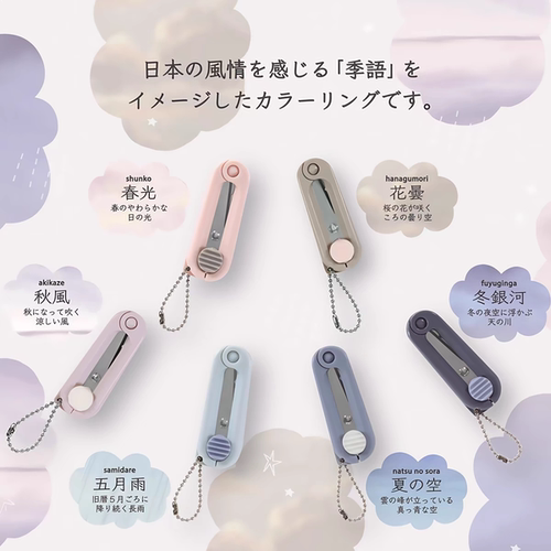 日本KUTSUWA可慈王季节物语便携式迷你安全剪刀极小折叠剪拆快递