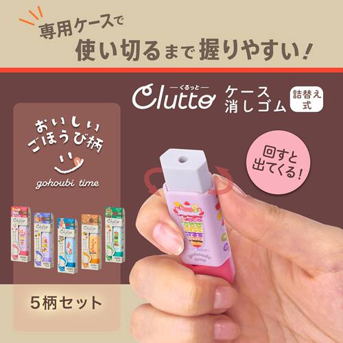 全新日本进口普乐士PLUS限定转动橡皮擦汉堡冰淇淋甜甜圈主题学生